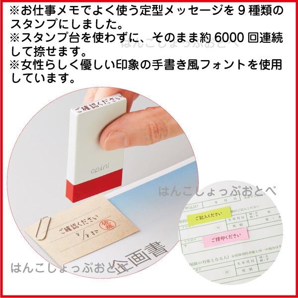 オピニ お願いごとスタンプ シャチハタ Opini はんこ ふせん シヤチハタ ハンコ 伝言メモ お仕事 メモ スタンプ Buyee Buyee 日本の通販商品 オークションの代理入札 代理購入