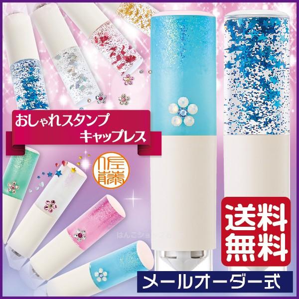 おしゃれスタンプ キャップレス ネイル ピコ シャチハタ メールオーダー式 送料無料 Osr Xcl Mo 1 はんこショップおとべ 通販 Yahoo ショッピング