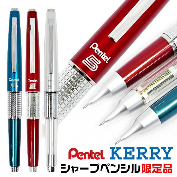 ぺんてる　ケリー　東海限定　第一弾　3本セット　ラスト 限定】ぺんてる KELLY ケリー 東海限定 第一弾（バイオレット