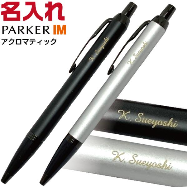 hanko-otobe_pakerim-achro-b