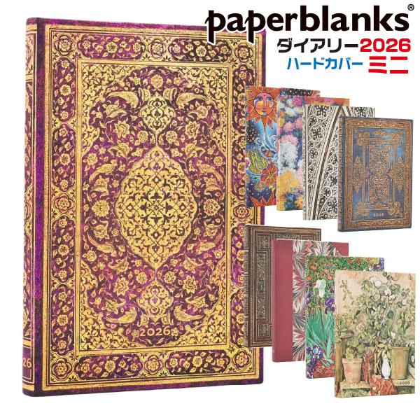 paperblanks（ペーパーブランクス） 2026年度版 手帳 ミニ ハード