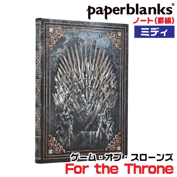 『ミディ』 ペーパーブランクス ノート ゲーム・オブ・スローンズ For the Throne 『罫線』 PB2375-4 125×180mm ハードカバー