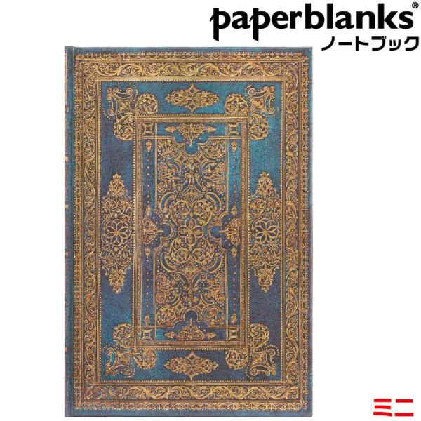 ペーパーブランクス ノート ミニ ラックス・デザイン ブルー・ラックス 罫線 ハードカバー PB9593-4 ゴムバンド留め具 90×140mm 正規輸入品 手帳 paperblanks