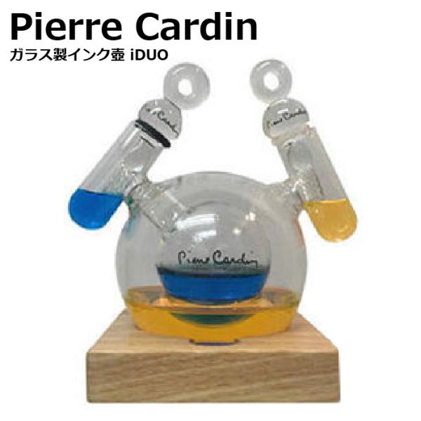 pierre cardin（ピエール カルダン） ガラス製インク壺 iDUO INKWELL