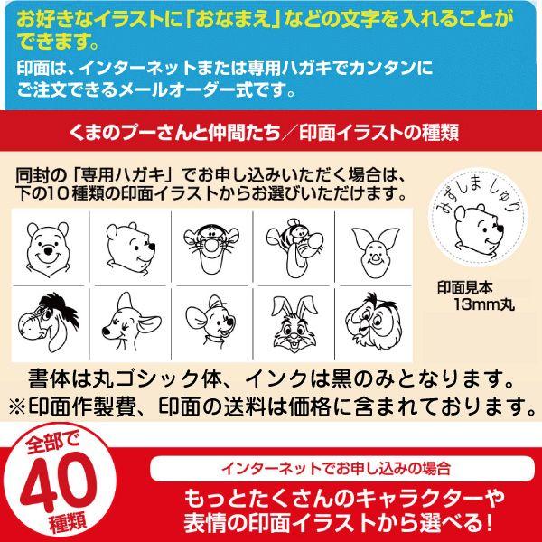 プーさん どこでももちものスタンプ シャチハタ ディズニー スタンプ はんこ ハンコ お名前スタンプ 名前ハンコ 子供 Buyee Buyee Japanese Proxy Service Buy From Japan Bot Online