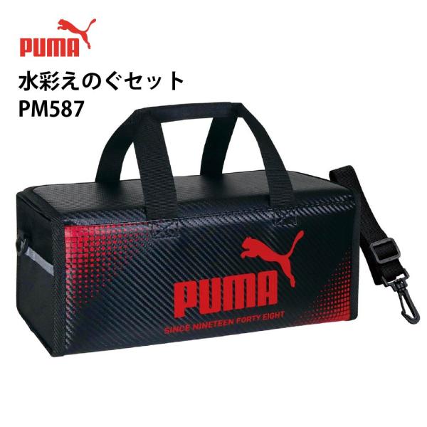 人気を誇るスポーツブランドのデザインと、使い勝手を追求した最新の画材セットです。スタイリッシュで機能的。図工の時間がもっと楽しくなる水彩セットです。カーボン調生地とスクエアドットを組み合わせた、クールでスタイリッシュなデザインの水彩バッグ。...