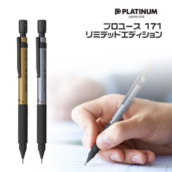 プラチナPro-Use171木軸改ポプラ瘤0.5mm プラチナPro-Use171木軸改ポプラ瘤0.5mm