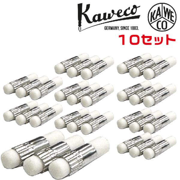 Kaweco（カヴェコ） カヴェコスペシャル 専用シャープ消しゴム 『3個