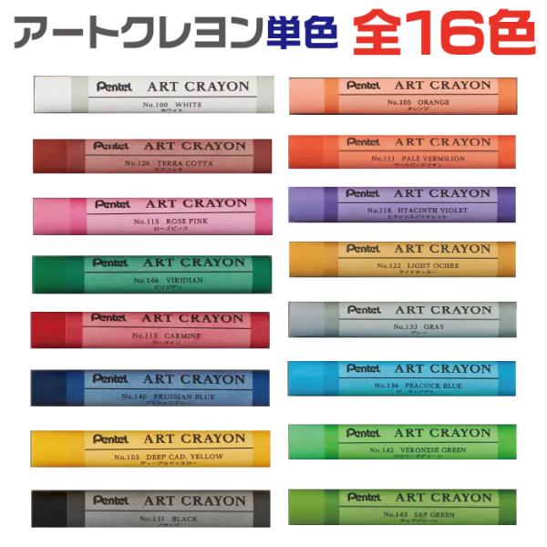 YouTubeで人気の画家・柴崎春通さんと、老舗画材メーカー・ぺんてるがつくるアートクレヨンです。 誰もが一度は手にしたことのあるクレヨンの手軽さで、油絵のようなタッチの本格的な絵を描くことができます。●種類/ホワイト・ディープカドイエロー...