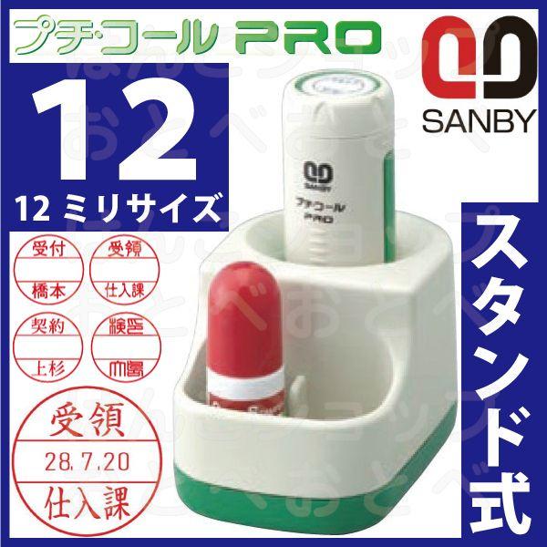 v`R[ PRO v 12 ʒi X^h Tr[ f[^[l[ f[^ f[^l[   ͂ nR q X^v