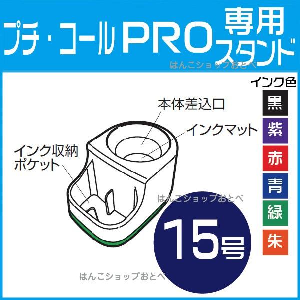 Tr[ v`R[ PRO 15 p X^h eF f[^ t   X^v @l pi ֗ObY  f[^