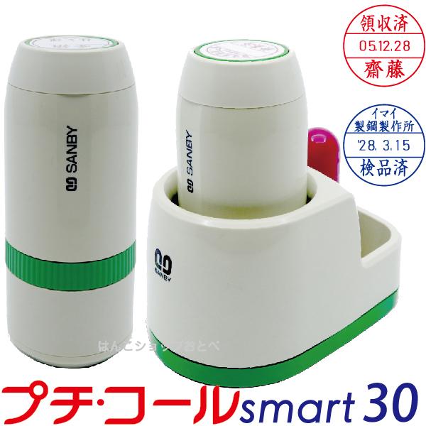 v`R[ smart30 X}[g 30 Tr[ Lbv X^h f[^[l[ t X^v