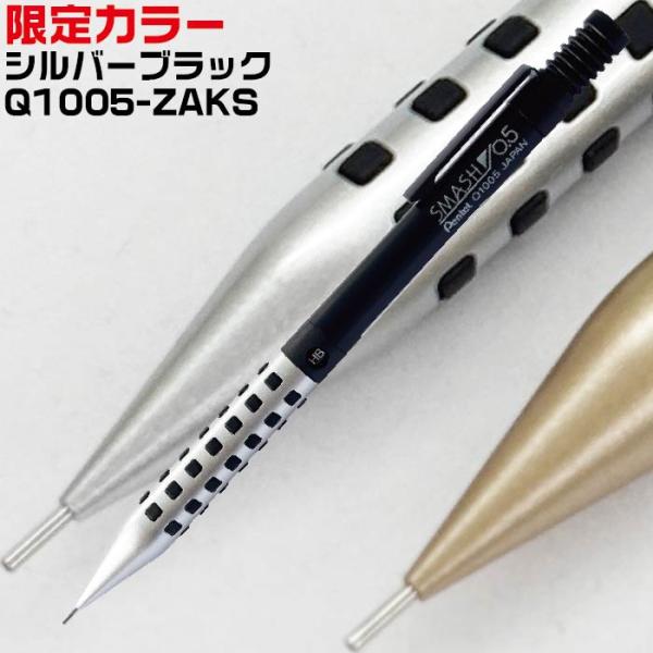 ぺんてる スマッシュ シルバーブラック Q1005-ZAKS 0.5mm