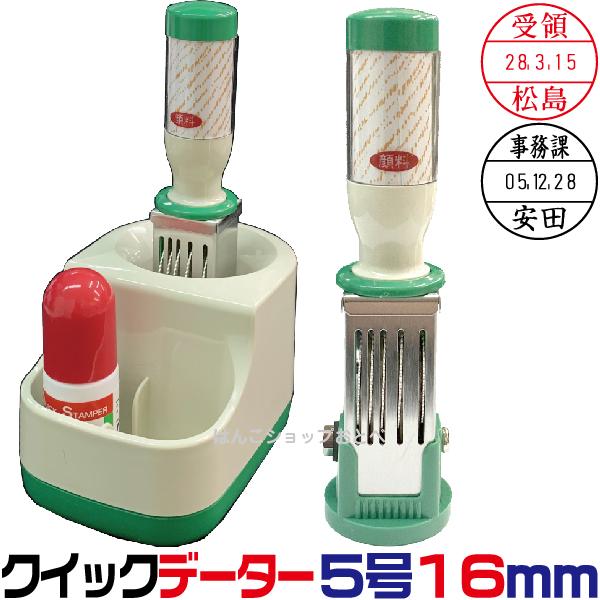 サンビー（SANBY） クイックデーター 16ミリ 5号丸 スタンド式