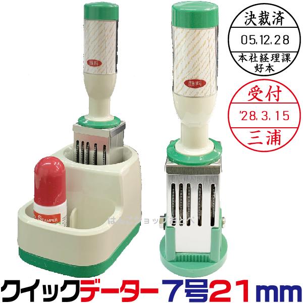 サンビー（SANBY） クイックデーター 21ミリ 7号丸 スタンド式