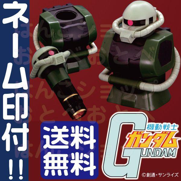 サンスター文具 ザクII ネーム印 『送料無料！』 機動戦士ガンダム