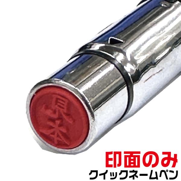 hanko-otobe_quick-np-inmen