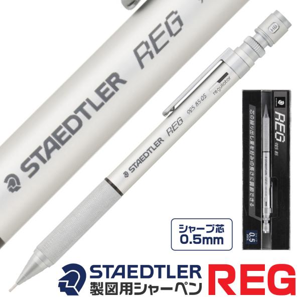 STAEDTLER REG 廃盤 製図用シャープペン 芯量調整機能付き 0.5 Amazon.co.jp: STAEDTLER REG 製図用シャープペンシル 芯量調整