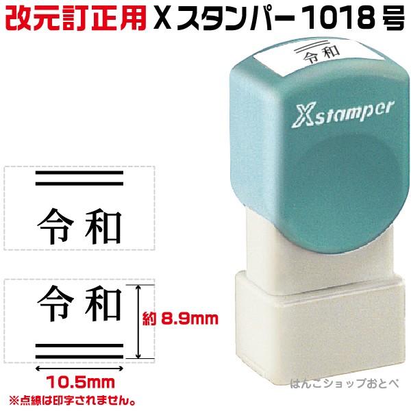 ߘa S  p ObY  V`n^ X^vd 1018 nR ͂ 