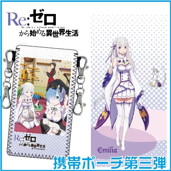 Re ゼロから始める異世界生活 ソフトポーチ 第三弾 携帯入れ グッズ 印章ケース 谷川商事 Rezero Pouch 3 はんこショップおとべ 通販 Yahoo ショッピング