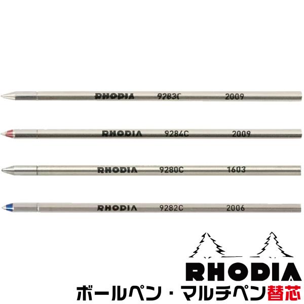 RHODIA（ロディア） ボールペン替芯 油性 スクリプト マルチペン