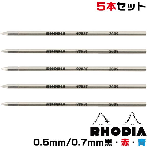 hanko-otobe_rhodia-refill-5set