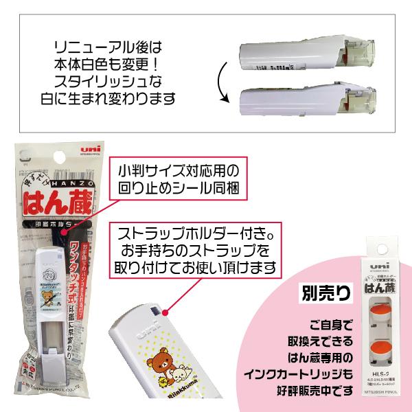 リラックマ はん蔵 三菱 印鑑ホルダー 印鑑ケース キャラクター 印鑑 かわいい はんこ ハンコ ネーム印 グッズ 印鑑入れ ハンコケース りらっくま Buyee Buyee Japanese Proxy Service Buy From Japan Bot Online