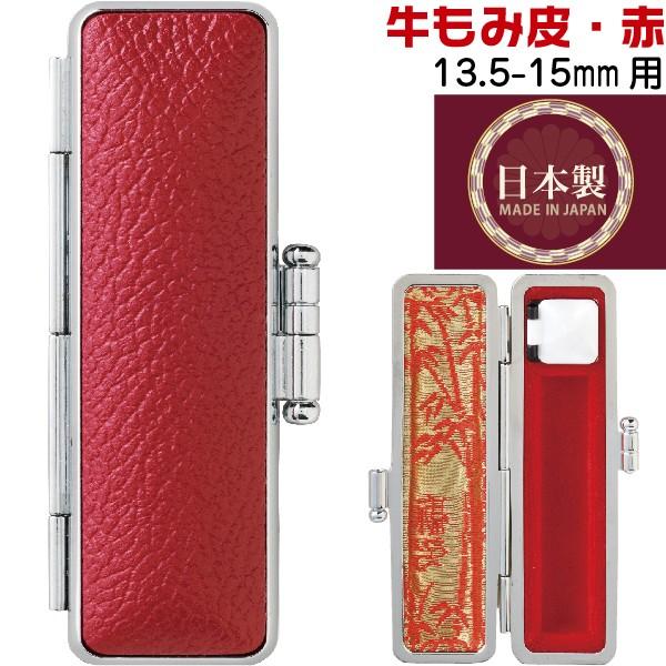 ӃP[X ݔP[X  13.5`15~p  nR  ͂ ͂񂱓 ӎ[ v s  i