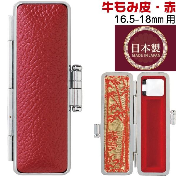 ӃP[X ݔP[X  16.5`18~p Elp ӓ  P[X nR q   v {