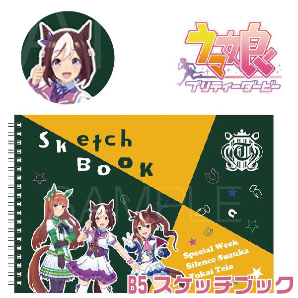 ウマ娘 プリティ ダービー B5 スケッチブック サイレンススズカ スペシャルウィーク トウカイテイオー 送料無料 ウマ娘公式グッズ うま娘 S はんこショップおとべ 通販 Yahoo ショッピング