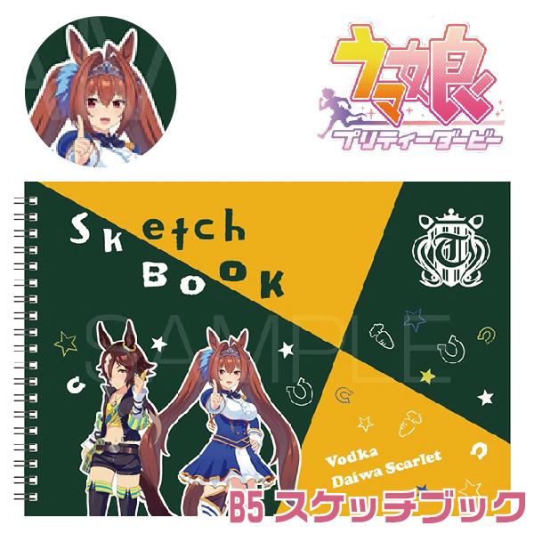 ウマ娘 プリティ ダービー B5 スケッチブック ウオッカ ダイワスカーレット 送料無料 ウマ娘公式グッズ うま娘 S はんこショップおとべ 通販 Yahoo ショッピング