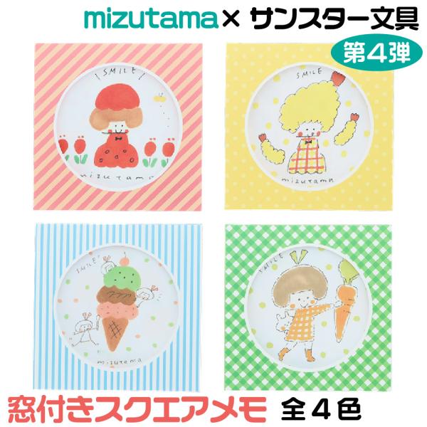 メモスタンド・シャープペン・靴下・メモパッド・カレンダー他 セレクトグッズ❤️ かわいい文房具・雑貨の公式通販【カミオジャパンショップ】