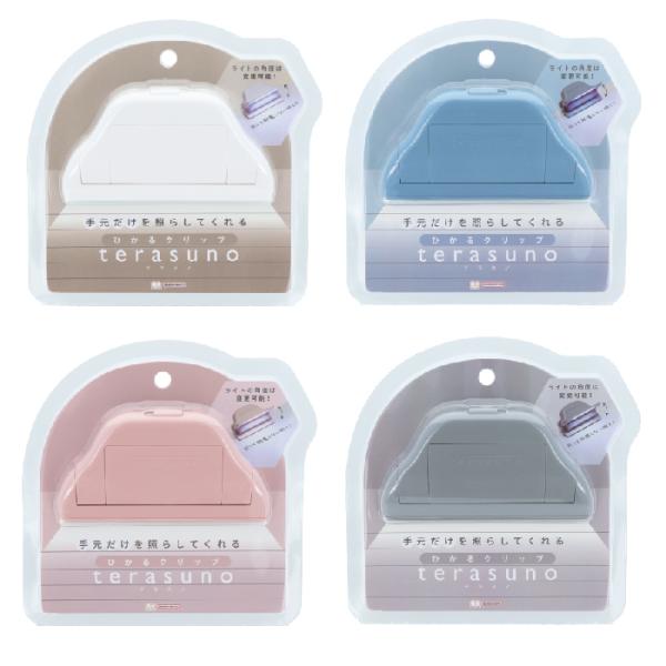 ひかるクリップで勉強もはかどる「テラスノ（terasuno)」です。●暗いところでの勉強や作業に、手元だけをそっと照らしてくれるひかるクリップです。●昼光色と温白色、２種のLEDライトで読みやすい明るさを表現しています。●約30時間使用可能...