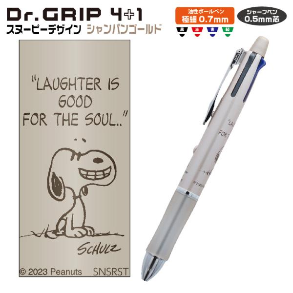 ドクターグリップ　旧型　ボールペン　スヌーピー hanko-otobe_s4654986