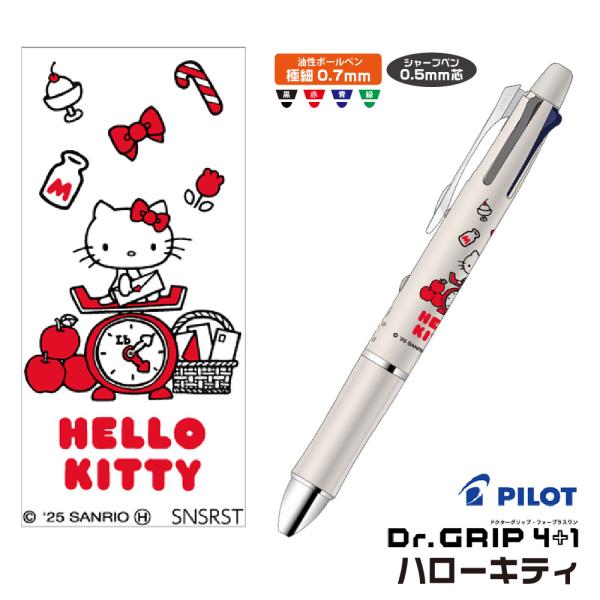 PILOT（文具） ハローキティ ドクターグリップ4+1 ギフトペン