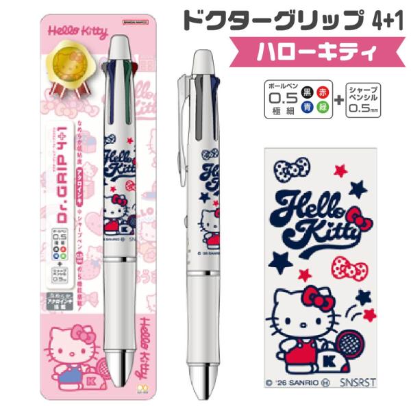 ドクターグリップ ハローキティ ドクターグリップ4+1 ギフトペン
