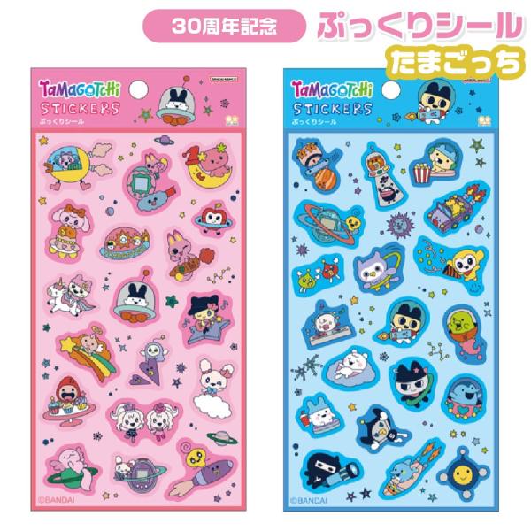 サンスター文具 ぷっくりシール たまごっち 『ブルー・ピンク』 送料