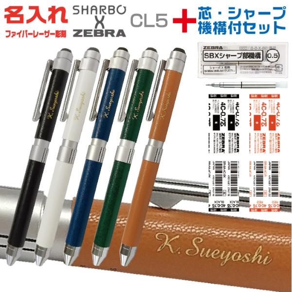 シャーボx 各色1000本限定モデル2本セット　新品未使用品　シリアルナンバー入 シャーボ X｜ゼブラ株式会社