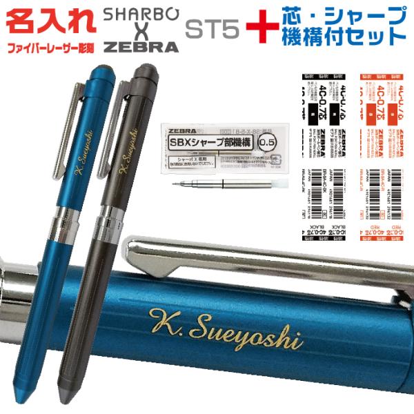 hanko-otobe_sb15-st5-set-naire
