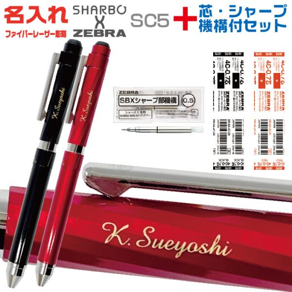 シャーペン、ボールペンまとめ売り ロットリング、シャーボX、ルポペンケースなど hanko-otobe_sb19-set-naire
