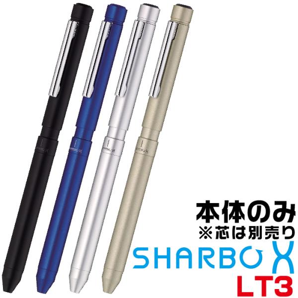 楽天市場】名入れ ゼブラ シャーボX LT3 リフィル付 フルセット