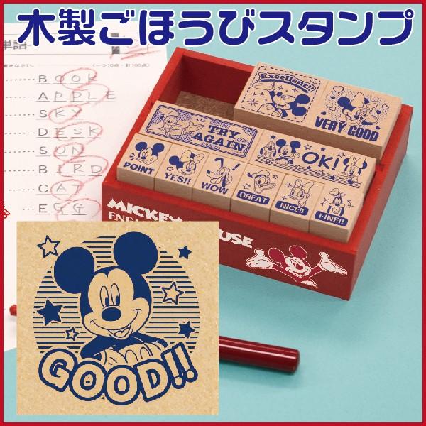 ビバリー 木製ごほうびスタンプ ミッキーマウス English スタンプよくできました ごほうび 評価印 ハンコ はんこ 先生 スタンプ ご褒美 Sdh 078 はんこショップおとべ 通販 Yahoo ショッピング