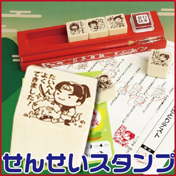 ビバリー 日本昔話 せんせいスタンプ たいへんよくできました スタンプ 五段階評価 せんせい 評価印 先生 ハンコ はんこ Sdh 092 はんこショップおとべ 通販 Yahoo ショッピング