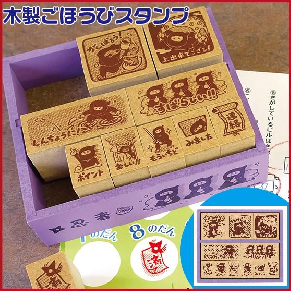 ビバリー 木製ごほうびスタンプ 忍者 スタンプ よくできました ごほうび 評価印 ハンコ はんこ 先生用 先生 ご褒美 教師 Sdh 100 はんこショップおとべ 通販 Yahoo ショッピング