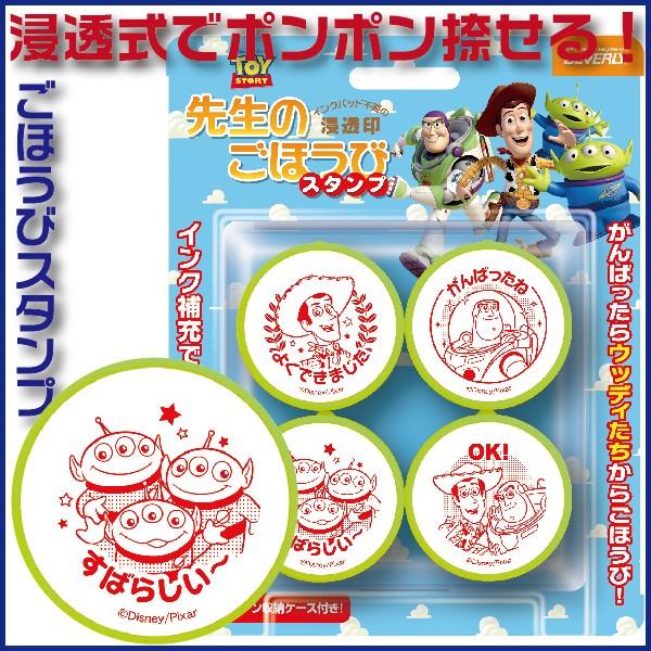 くまのプーさん 先生のごほうびスタンプ ビバリー 評価印 ご褒美 ハンコ はんこ 先生用 スタンプ 先生 教師 塾 勉強 学校 Se4 001 はんこショップおとべ 通販 新品 ミッキーマウス 先生のごほうびスタンプ 浸透印 スタンプ 印 ミッキー Cantareiraproducoes Com Br