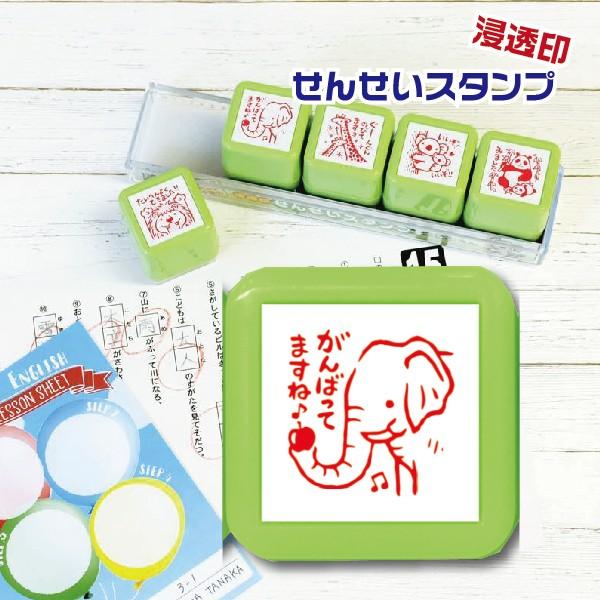 浸透印 せんせいスタンプ Se5 002 どうぶつえん ごほうび ビバリー 評価印 ハンコ はんこ スタンプ 先生 ご褒美 教師 Se5 002 はんこショップおとべ 通販 Yahoo ショッピング