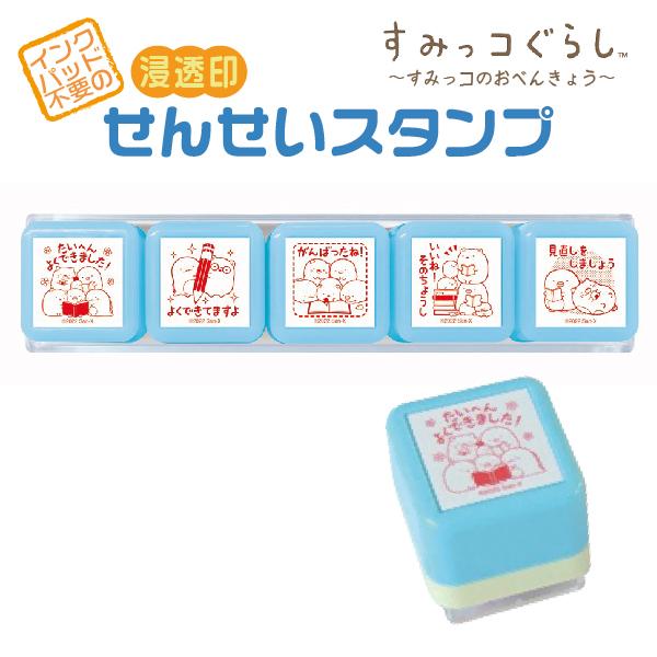 ビバリー フレフレ日和 せんせいスタンプ スタンプ 先生 ごほうび 楽天市場】フレフレ日和 先生のごほうびスタンプ 大きなごほうび
