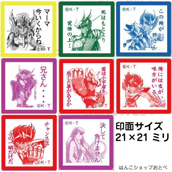 聖闘士星矢 スタンプ 全8種セット 箱入り グッズ イラスト ハンコ はんこ Buyee Buyee Japanese Proxy Service Buy From Japan Bot Online