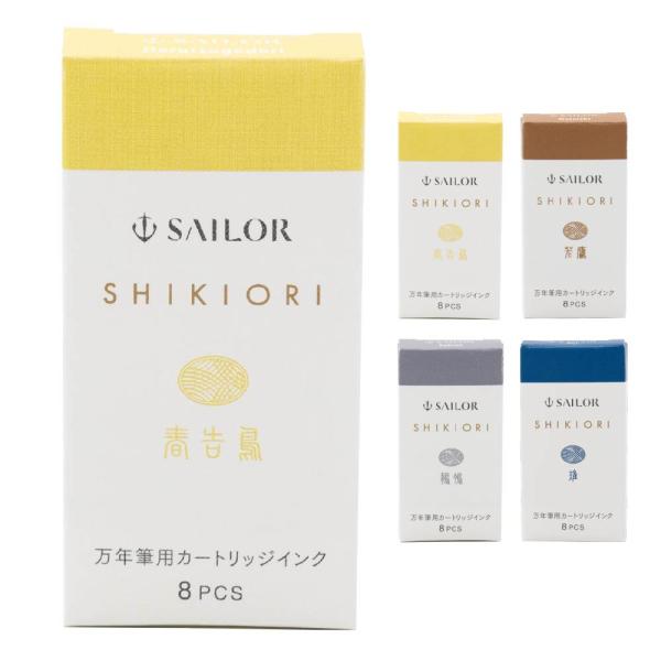 セーラー万年筆 カートリッジインク SHIKIORI 春告鳥 若鷹 鶺鴒 雉