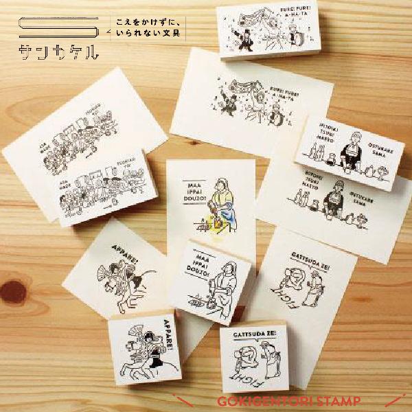 Tr[ ƂX^v TJP  ͂ X^v  q